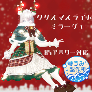 2026琴うみ製作所福袋！(衣装6種類85アバター対応)1/4まで 缩略图 3