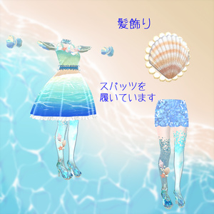 🐚シェル・マリーネ🐚(97アバター対応) 缩略图 2