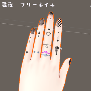 【Free】舞夜ちゃんシンプルネイル