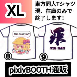 コス100〜XL - BOOTH