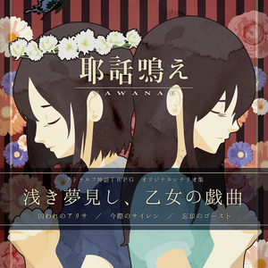 HELLO HERO - 語部茶屋 - BOOTH