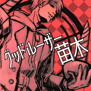 HUNDREDLINE-最終防衛学園- #蒼月衛人 芽吹く激情 - 一条ツカサの小説