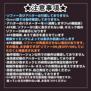 【VRC想定】しなのちゃんソファーギミック【MA対応】 缩略图 7