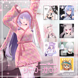 『7アバター対応』 どうぶつシャワーガウン / animal Bathrobe