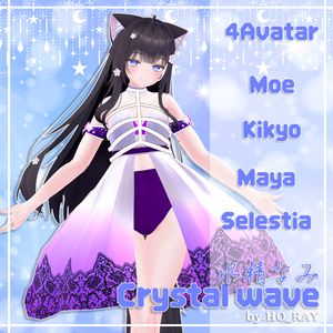 『4アバター対応』 Crystal wave / 水精なみ