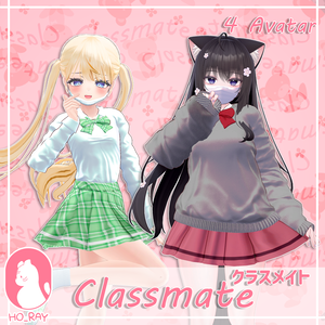 『4アバター対応』 Classmate / クラスメイト