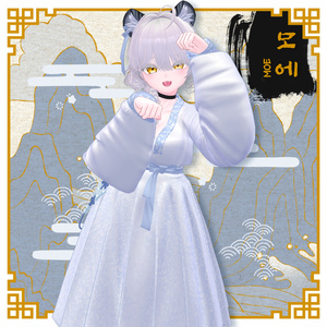 『7アバター対応』🐯윤슬 한복 / yunsle Hanbok 🌕 缩略图 12