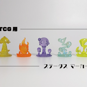 TCG用【ステータスマーカー】