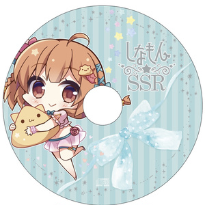 CD「しなもん☆SSR」