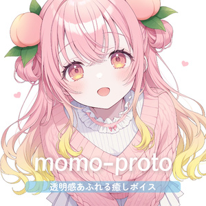 RVC学習モデル - 現役声優の透明感あふれる癒しボイス【ボイチェン/VRChat】