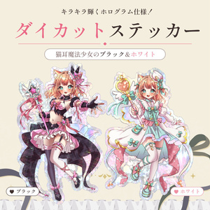 ✦ 猫耳魔法少女 ダイカットホログラムステッカー ✦