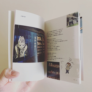 zine／郷土玩具をめぐる旅［福島］