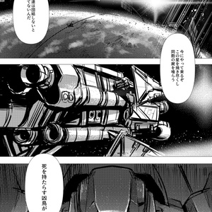 アッシュアームズ オリジナル・サウンドトラック「星に帰る」4周年記念