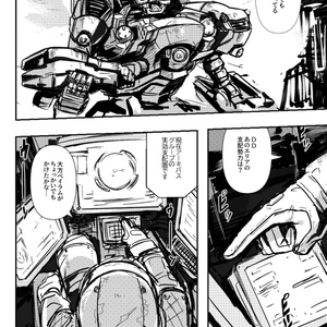 アッシュアームズ オリジナル・サウンドトラック「星に帰る」4周年記念