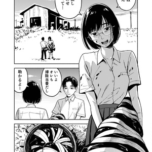 順風満帆 亜蘭トーチカ 漫画作品集 亜蘭トーチカ『順風満帆』廉価普及版 - セミ書房第2編集部 - BOOTH