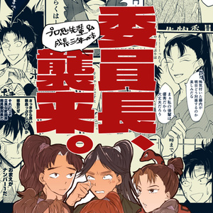 年齢操作 三年 六年下ネタ漫画 ｽﾞﾂｷのマンガ Pixiv
