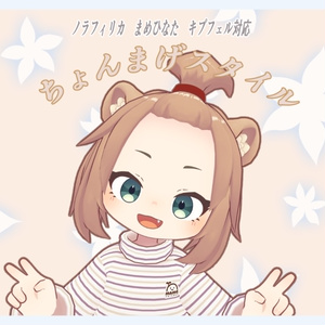 [VRChat-Ready] Topknot Style