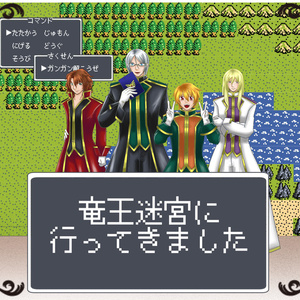 竜王迷宮に行ってきました【DQ10ダーマ】