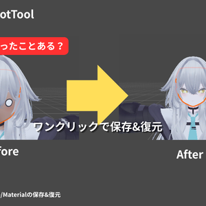 Avatar Snapshot Tool｜改変前に戻れる安心バックアップツール（VRChat対応）