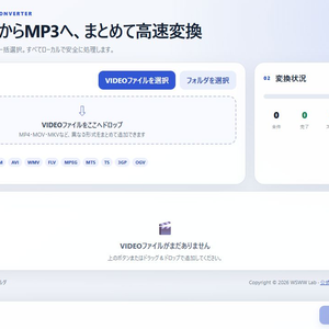 Video2Mp3｜動画からMP3へ一括変換（Windows 10/11）