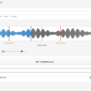 MP3 Editor｜波形表示・分割・速度変更・結合ツール（Windows）