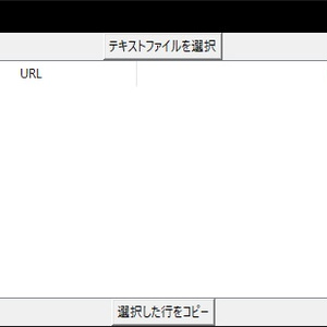 【無料】VRCで流れてたURLが分かるソフト！[ナニナガレータ]