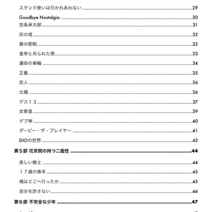 死にたいと泣いた私が花京院とVRに出会って笑えるようになるまでのこと