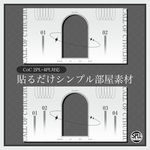 【無料あり】貼るだけシンプル部屋素材 SPLL:E189781