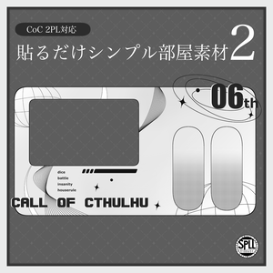 【無料あり】貼るだけシンプル部屋素材2 SPLL:E188651