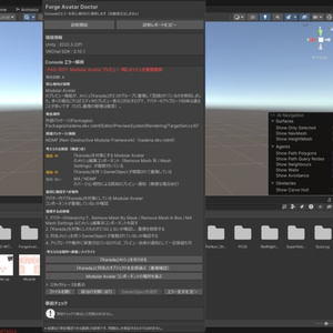 Forge Avatar Doctor 🩺 ｜ VRChatアバターの「エラー翻訳」無料ツール 缩略图 2