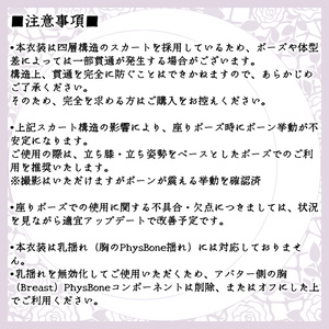 【リニューアル予定】BlumenkranZ – by universe73【6アバター対応】 缩略图 5
