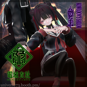 °˖✧Anniversary Sale✧˖°KOWLOON'S SAILOR -九龍旧梦与水手服- by 電域衣社 - universe73studio【11アバター対応】