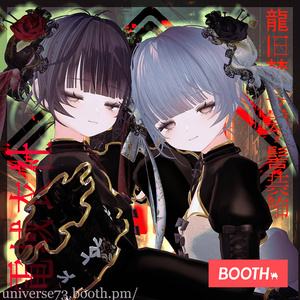 【ヘア・ヘッドアクセサリー】KOWLOON'SHair＆ChignonCover - 龍旧梦与髪・髻装飾 - by 電域衣社 - universe73studio【10アバター対応】【作者Xにてキャンペーン中】