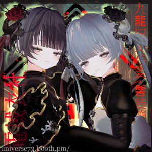【ヘア・ヘッドアクセサリー】KOWLOON'SHair＆ChignonCover -九龍旧梦与髪・髻装飾 - by 電域衣社 - universe73studio【10アバター対応】