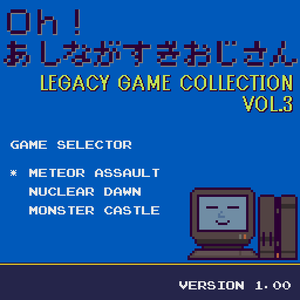 【パッケージ版】Oh!あしながすぎおじさん「LEGACY GAME COLLECTION」VOL.3