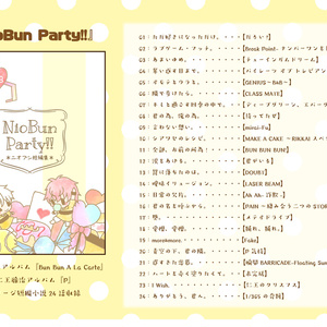 【ニオブン】NioBun Party!!