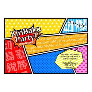 【切爆】KiriBaku Party!!