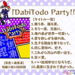 【荼毘轟】DabiTodo Party!!