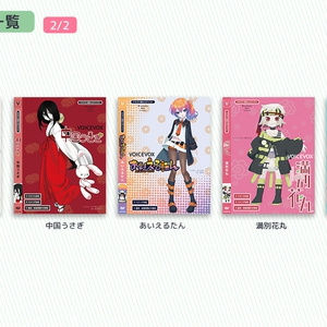受注生産】冥鳴ひまり 生誕記念グッズ2025 - 冥鳴ひまり - BOOTH