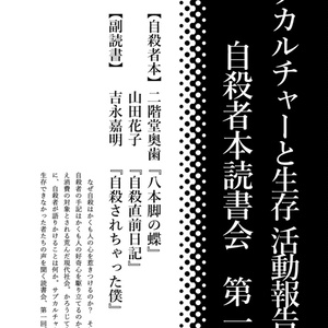 岡田睦作品集（第二版分） - miyauchibooks - BOOTH