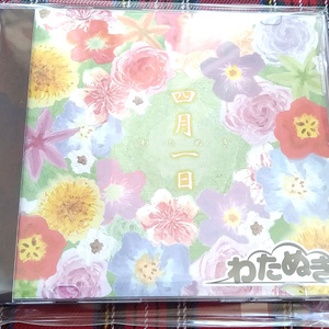 わたぬき　1stEP(CD-R) 四月一日