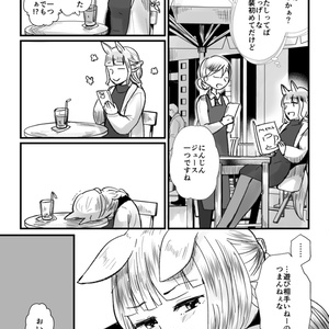 残部僅少】銀河うまぴょい伝説 総集編vol.1 - まことに遺憾