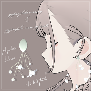 gypsophila - 3D accessories