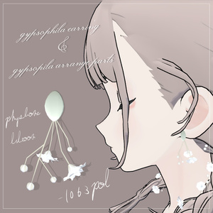 gypsophila - 3D accessories
