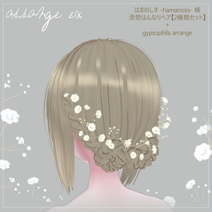 gypsophila - 3D accessories 缩略图 2