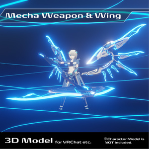 メカウェポン&ウイング Mechanical Weapons & Wing　No.MKU15