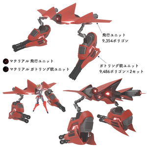 メカユニット for シガラキ NO.MKU22 缩略图 5