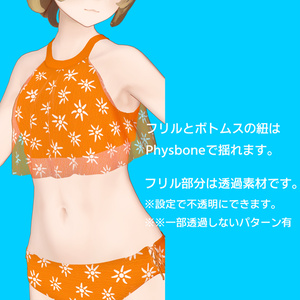 Citra Fizz - Shiny Summer Swim Wear - 缩略图 5