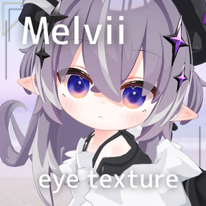 [発売記念セール中🐉]邪竜メルヴィ-melvii- eye texture