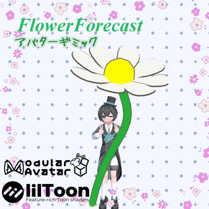 【Free / MA対応】FlowerForecast ~花占い~